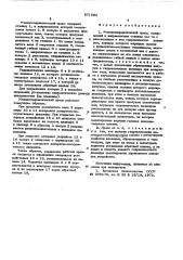 Механогидравлический пресс (патент 571392)