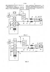 Газификатор криогенной жидкости (патент 1113625)