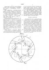 Центробежный насос (патент 1536067)