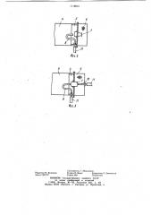 Осветительное устройство (патент 1118831)
