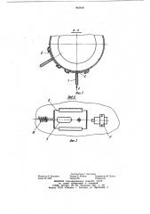 Светофор (патент 842919)