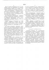 Групповой механизм для распределения пневматических сигналов к машине монотип (патент 237911)