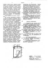 Устройство для гашения пульсаций давления в потоке волокнистой суспензии (патент 986997)