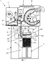 Устройство для обработки банкнот (патент 2315359)