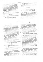 Муфта для соединения соосных валов (патент 1214950)
