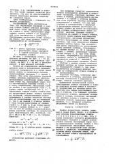 Ячейка скоростного триера (патент 957993)