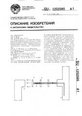 Способ гидроотжима пласта при проведении подготовительных выработок (патент 1252505)