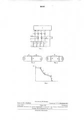 Селективный узел автоматического регулирования тепловозного генератора (патент 281527)