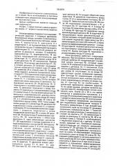 Реверсивный позиционный электропривод (патент 1810975)