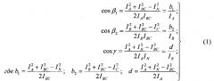 Способ измерения симметричных составляющих токов и напряжений в трехфазных сетях (патент 2574867)