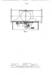 Регулятор скорости воздушного потока пневмотранспортной установки (патент 1505862)
