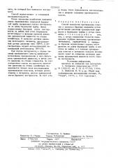 Способ выделения проницаемыхпластов b процессе бурения скважины (патент 829892)