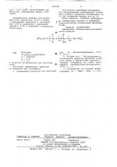 Вспениватель для флотации угля (патент 650656)