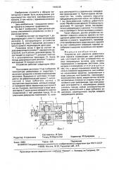 Устройство для удаления дефектного слоя проката (патент 1666238)