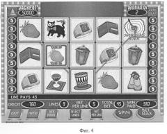 Способ работы игрового автомата (патент 2260852)