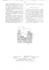 Заготовка для выдавливания формообразующих матриц (патент 632455)
