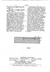 Способ изготовления многослойных печатных плат (патент 1081820)
