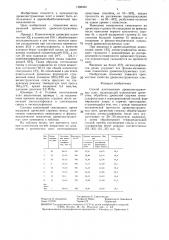 Способ изготовления древесностружечных плит (патент 1386464)