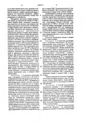 Способ фильтрации суспензии сока i сатурации (патент 1696477)