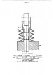 Виброгаситель для бурового станка (патент 450876)