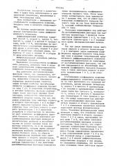 Дифференциальный усилитель (патент 1515344)