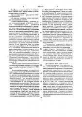 Способ утилизации тепла дымовых газов (патент 1652744)