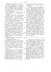 Устройство для безрезьбового крепления детали на оси (патент 1437593)