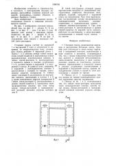 Стеновая панель (патент 1286702)