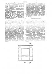 Стеновая панель (патент 1286702)
