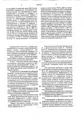 Устройство для цементирования обсадных колонн с фильтром (патент 1726734)