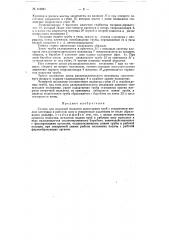 Станок для холодной подкатки дымогарных труб (патент 115851)
