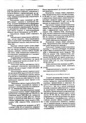 Способ производства глазури (патент 1722387)