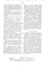 Прибор для построения перспективы (патент 1397313)