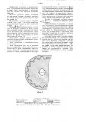 Зубчатый ремень (патент 1318757)