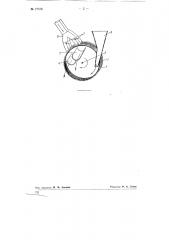 Цилиндрическая сортировка (патент 77578)