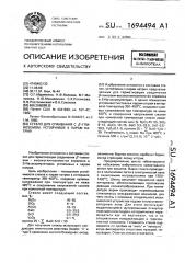 Стекло для спаивания с @ -глиноземом, устойчивое к парам натрия (патент 1694494)