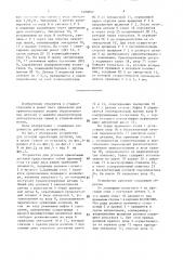 Устройство для угловой ориентации деталей (патент 1490057)