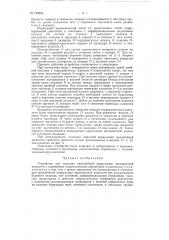 Устройство для создания призабойной циркуляции промывочной жидкости (патент 150803)
