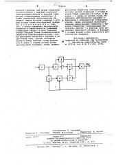 Кардиостимулятор (патент 725674)