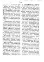Устройство для резки труб (патент 357701)