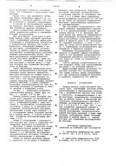 Привод валков стана холодной прокатки труб (патент 759159)