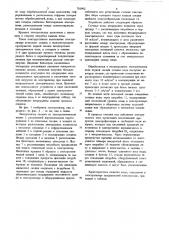 Электролизер (патент 701962)