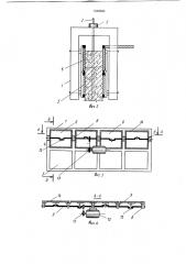 Устройство для уплотнения бетона в вертикально возводимых сооружениях (патент 1048086)