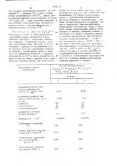 Способ получения полиэтилена (патент 529173)