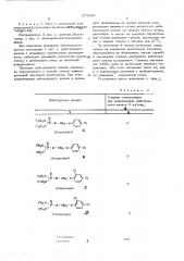 Способ борьбы с насекомыми, клещами и нематодами (патент 577938)