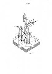 Устройство для отделения мягких деталей от стопы (патент 1574519)