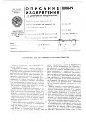 Устройство для управления колесами прицепа (патент 188849)