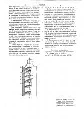 Глушитель шума (патент 732564)