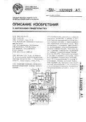 Тепличный комплекс-утилизатор низкопотенциальной теплоты электростанций (патент 1323029)