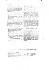 Способ отбелки целлюлозы, а также бумажной и древесной массы (патент 112344)